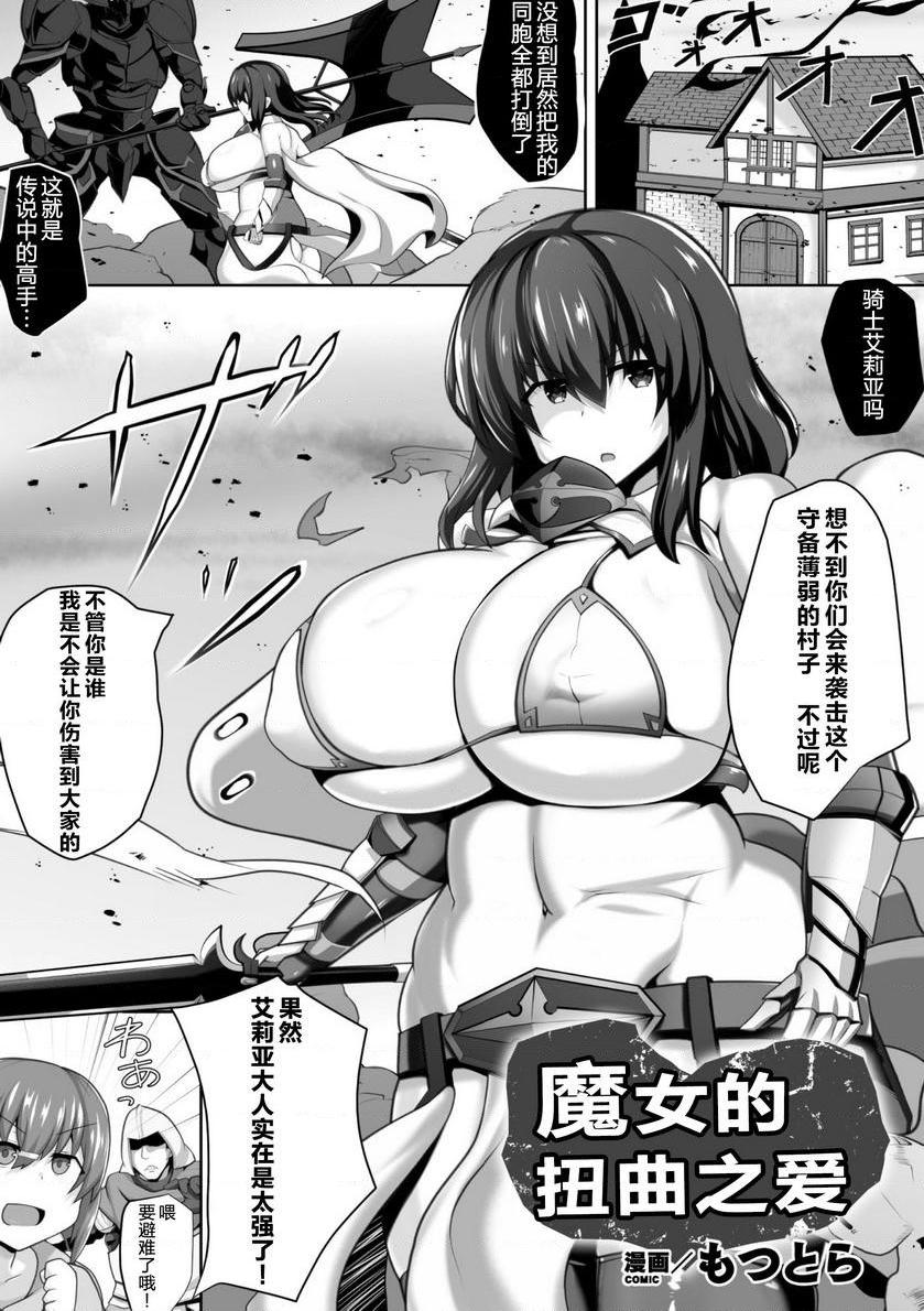 [日本漫画] 扶她娘的配种压榨强制受孕！VOL.1~2 单本,扶她futa,女仆,巨乳大奶,黑丝丝袜,女学生#[22P]-1