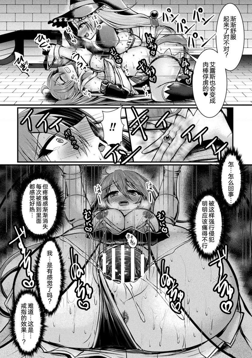 [日本漫画] 扶她娘的配种压榨强制受孕！VOL.1~2 单本,扶她futa,女仆,巨乳大奶,黑丝丝袜,女学生#[17P]-12