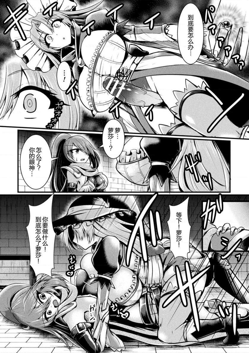 [日本漫画] 扶她娘的配种压榨强制受孕！VOL.1~2 单本,扶她futa,女仆,巨乳大奶,黑丝丝袜,女学生#[17P]-4