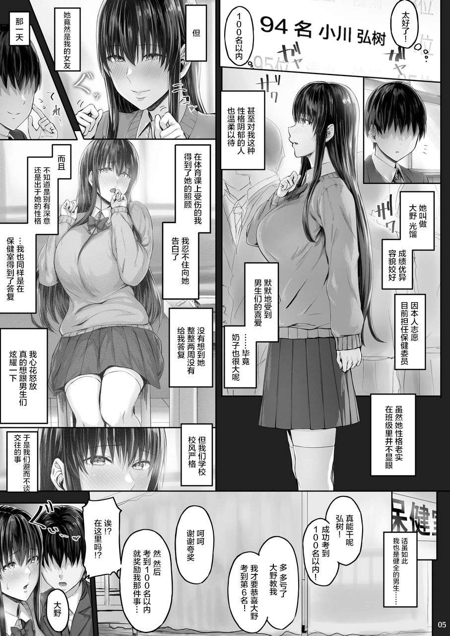 [日本漫画] 彼女がボクの知らないところで 单本,NTR,巨乳大奶,女学生#[26P]-4