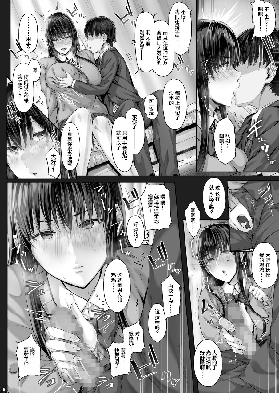 [日本漫画] 彼女がボクの知らないところで 单本,NTR,巨乳大奶,女学生#[26P]-5