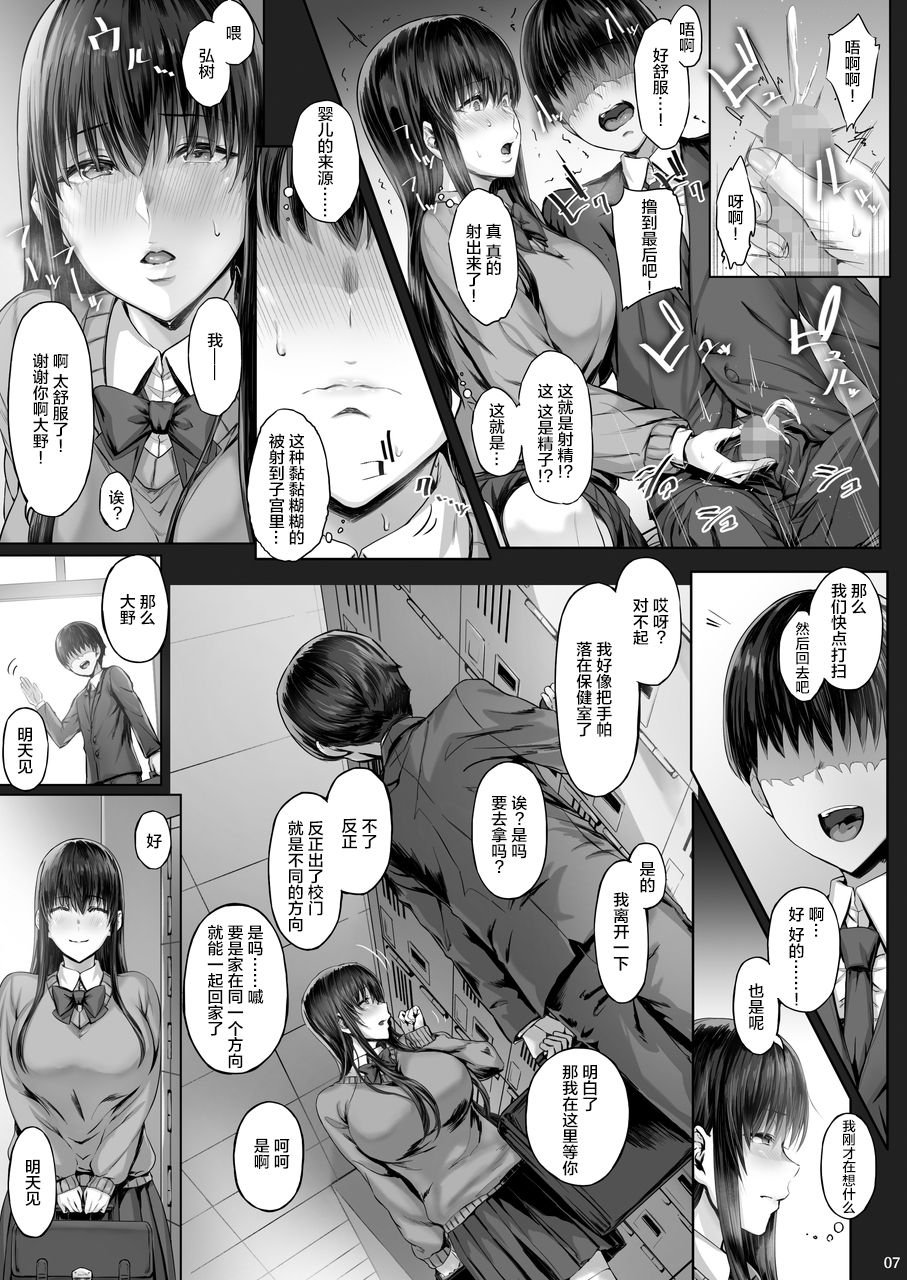 [日本漫画] 彼女がボクの知らないところで 单本,NTR,巨乳大奶,女学生#[26P]-6