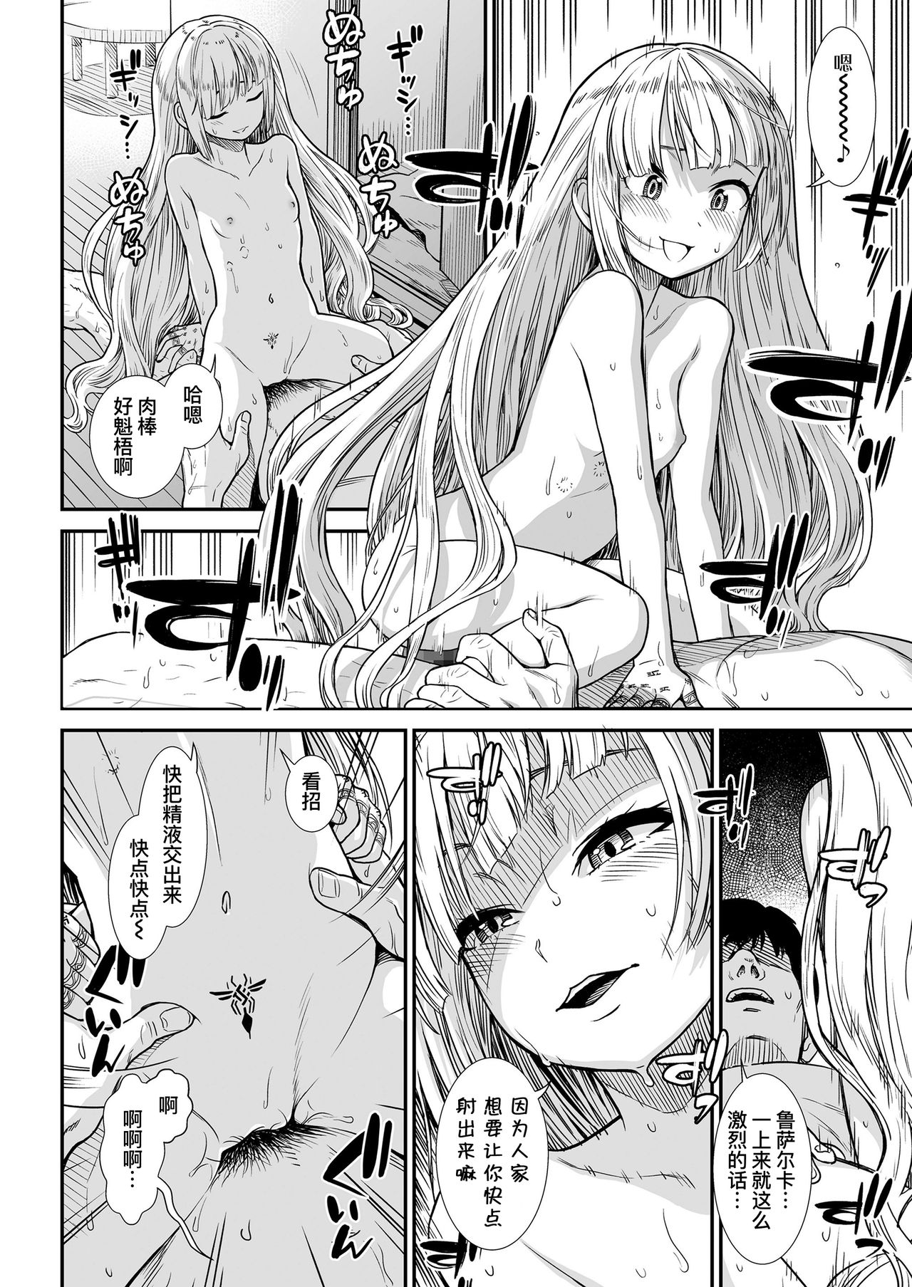 [日本漫画] 餌 单本,内射#[21P]-9