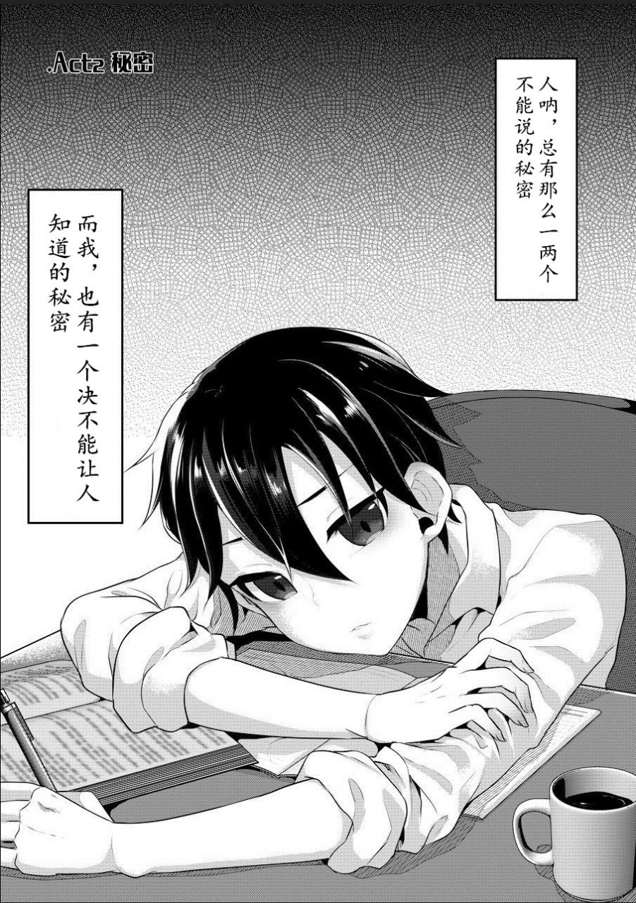 [日本漫画] ふたなりJKの朝の性活動2 单本,药娘伪娘,扶她futa,不伦,肛门#[21P]-5