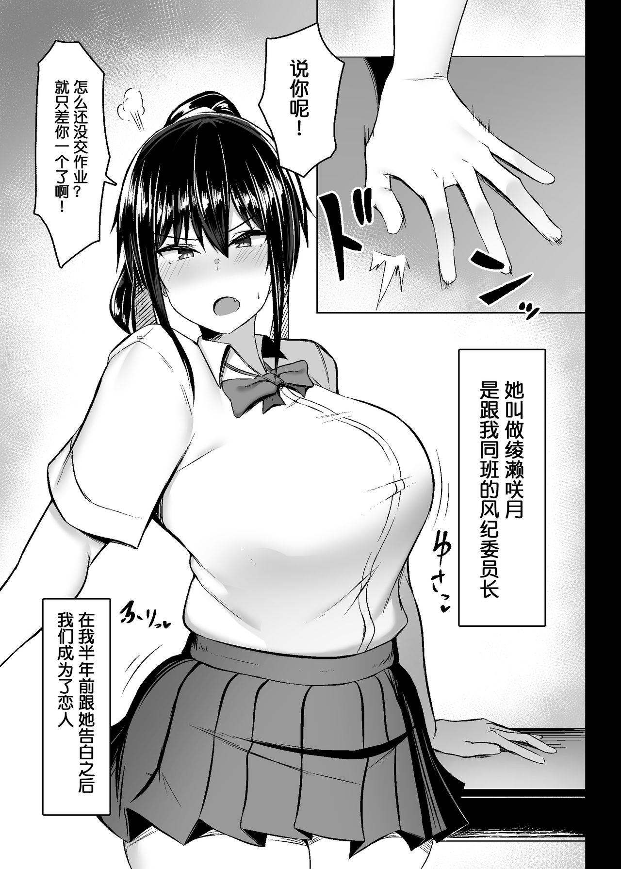 [日本漫画] ドスケベ性交風紀委員長 单本,巨乳大奶,黑丝丝袜,女学生#[29P]-2