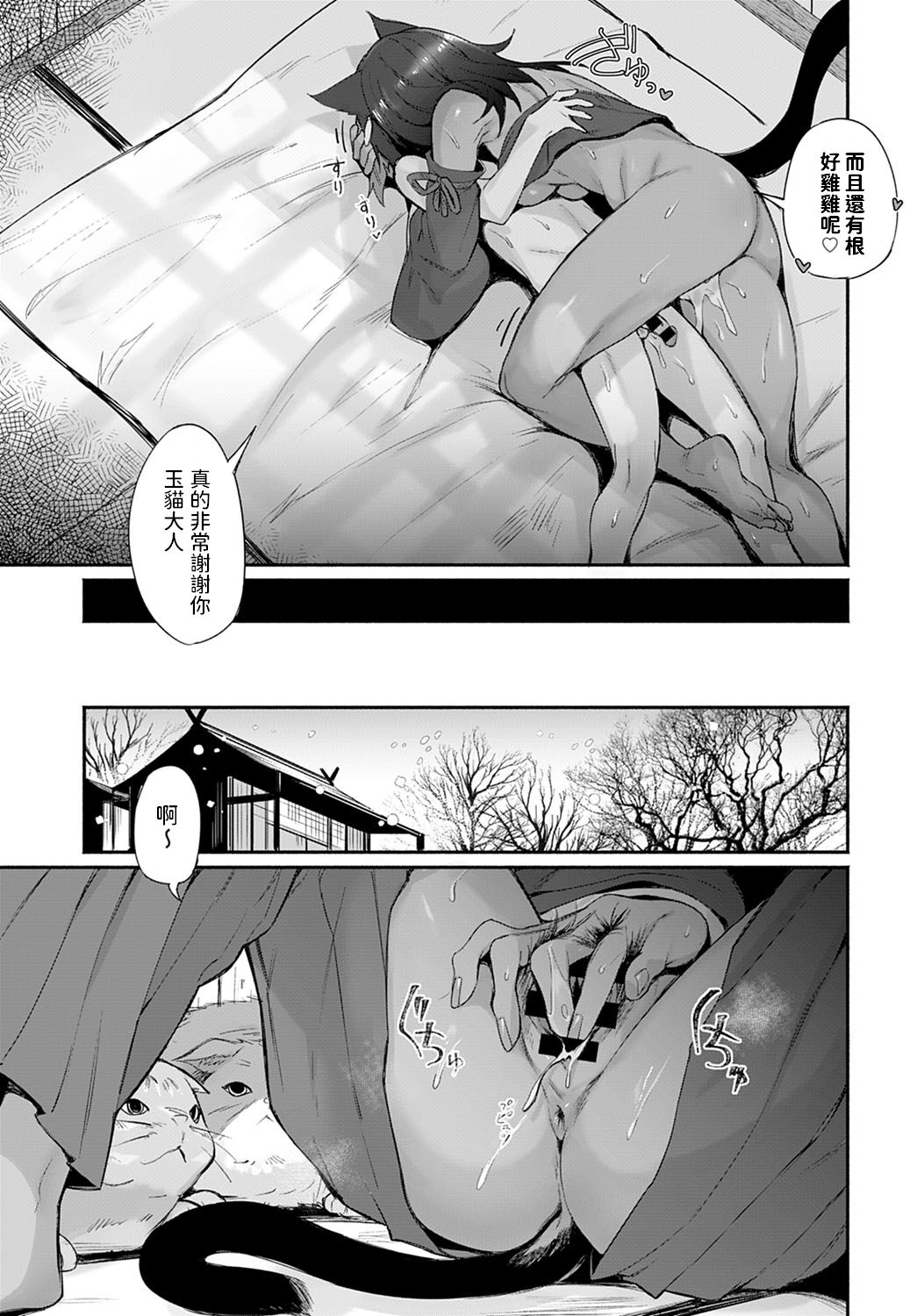 [日本漫画] タマネ様の神筆おろし 单本,正太控#[26P]-25