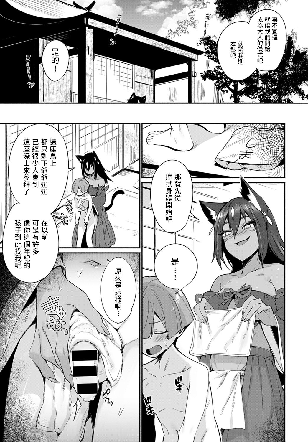 [日本漫画] タマネ様の神筆おろし 单本,正太控#[26P]-3