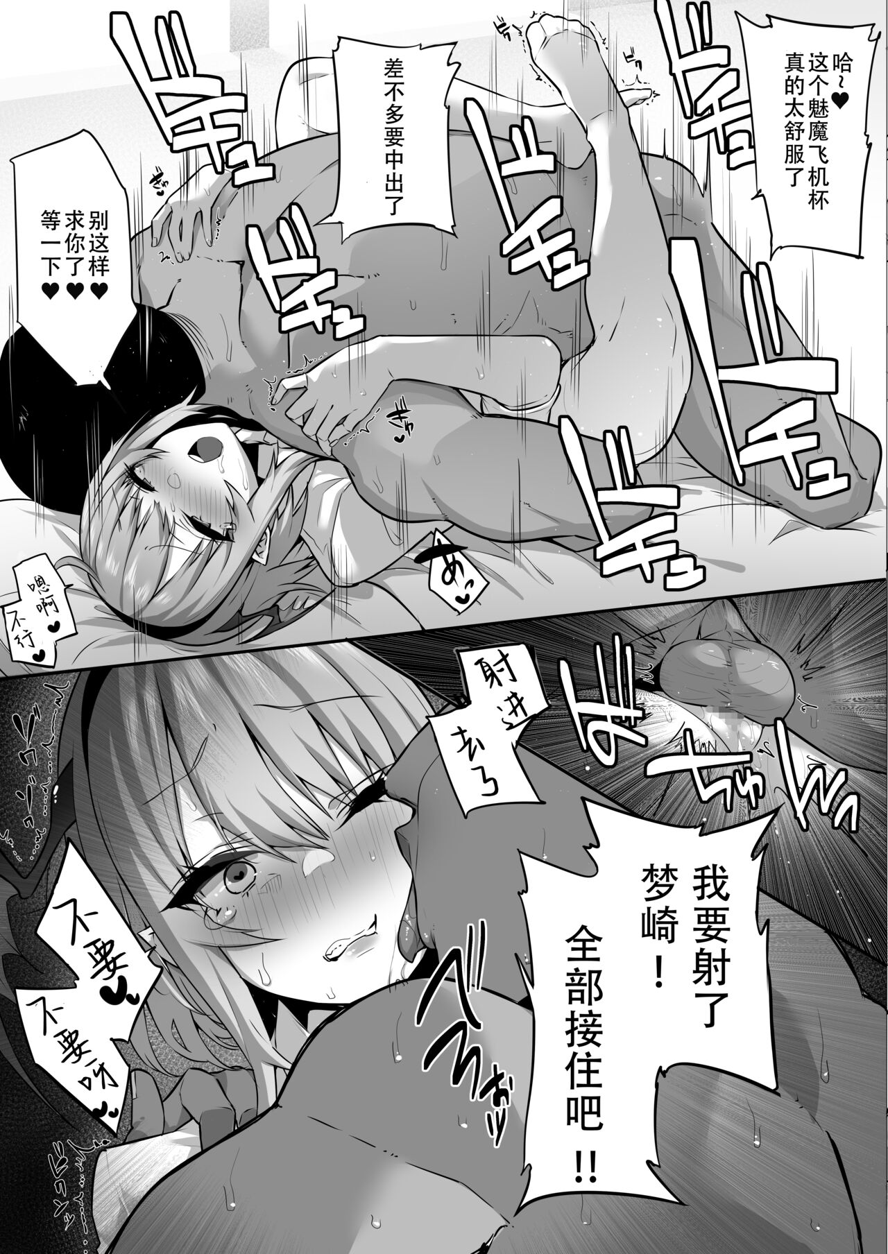 [日本漫画] 嫌なのに本能で種乞いエッチしてしまうサキュバスちゃん 单本,女学生,正太控,黑丝丝袜,巨乳大奶#[43P]-18