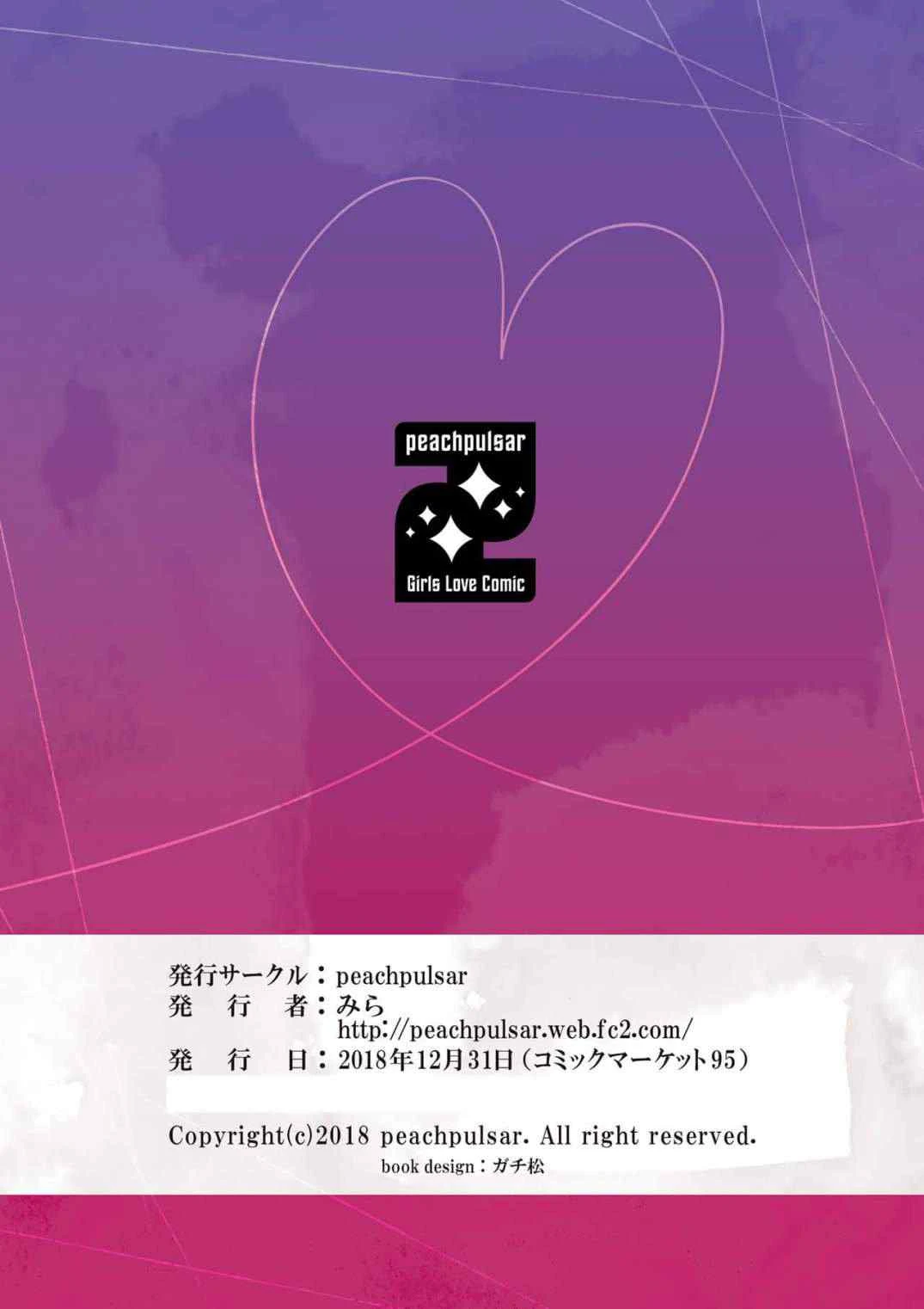 [日本漫画] 束缚约会～被年下女友绳缚～ 短篇,露出,调教,女同百合,御姐女王#[44P]-44