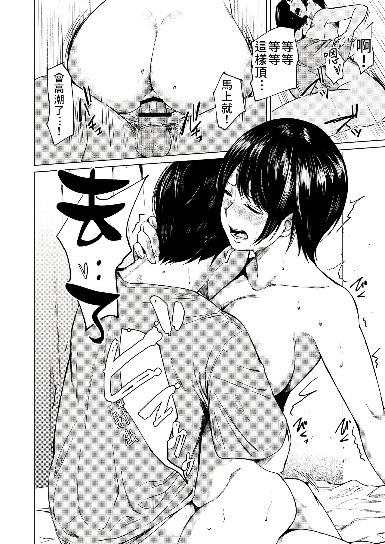 [日本漫画] 浮気と本気 单本,巨乳大奶#[43P]-26