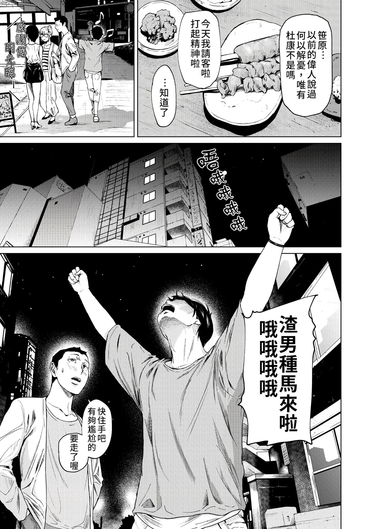 [日本漫画] 浮気と本気 单本,巨乳大奶#[43P]-9