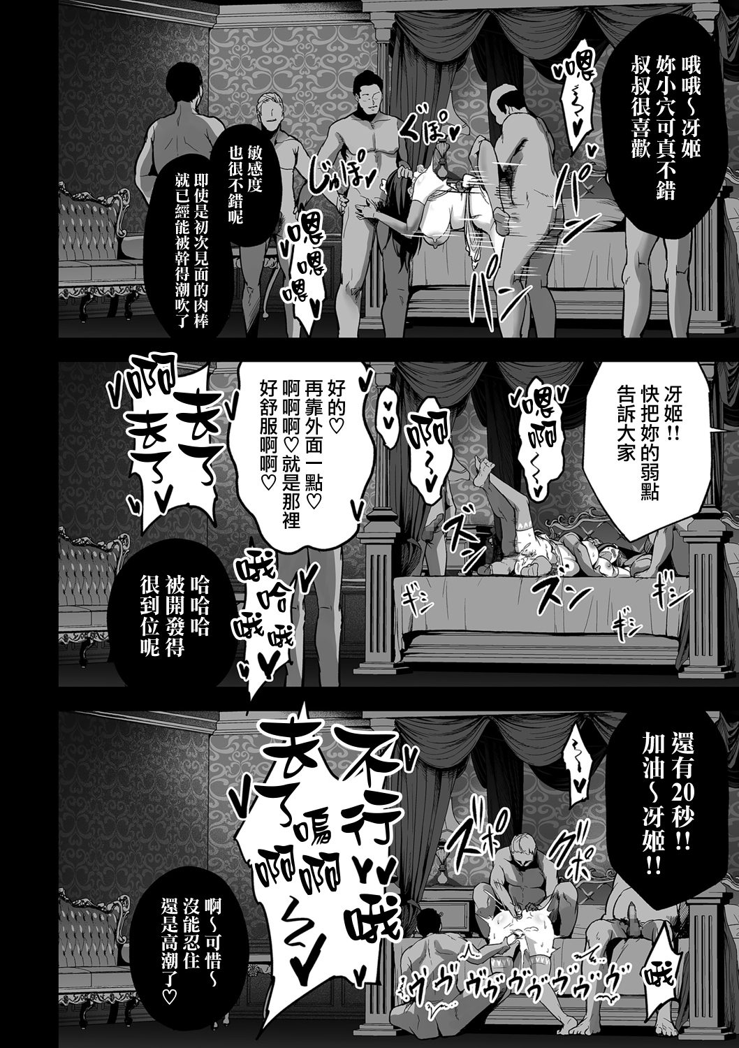 [日本漫画] 嬌声調教合宿 -現役JDモデル 大城冴姫- 单本,调教,黑丝丝袜,肛门#[40P]-30