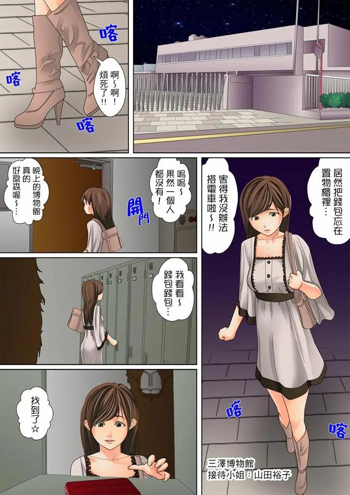 [日本漫画] 囚姦深夜博物馆～性饥渴的伟人们～ 单本,巨乳大奶#[14P]-2