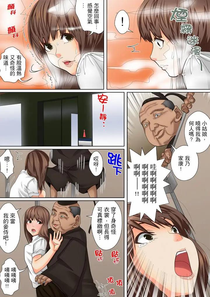 [日本漫画] 囚姦深夜博物馆～性饥渴的伟人们～ 单本,巨乳大奶#[14P]-11