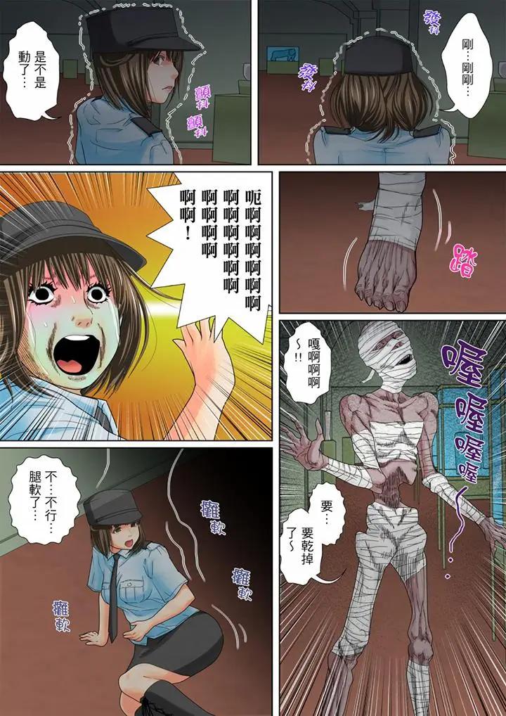 [日本漫画] 囚姦深夜博物馆～性饥渴的伟人们～ 单本,巨乳大奶#[14P]-13