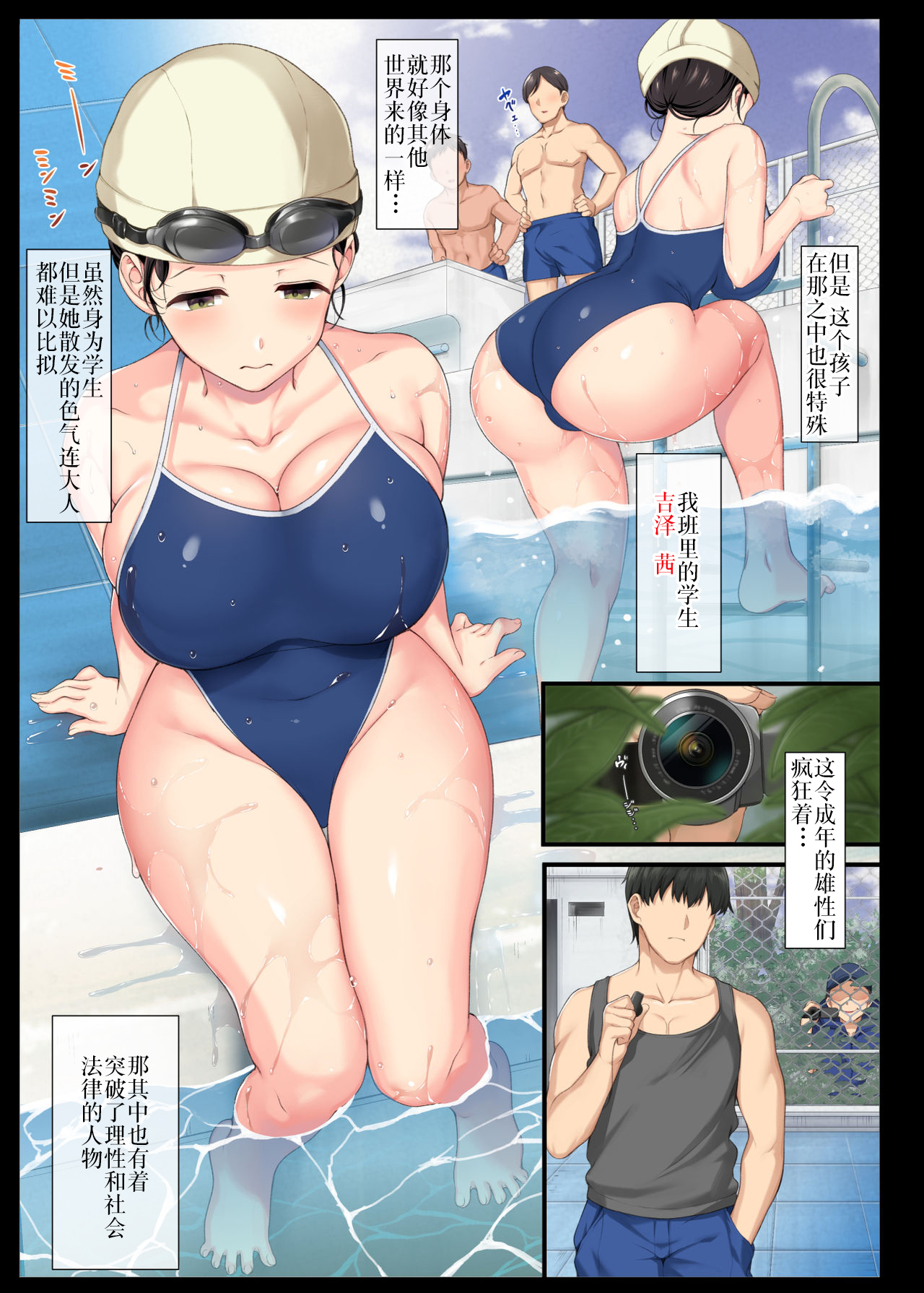 [日本漫画] 陰キャ美少女は、担任に犯されてもイキまくる 单本,强奸,巨乳大奶,女学生#[45P]-6