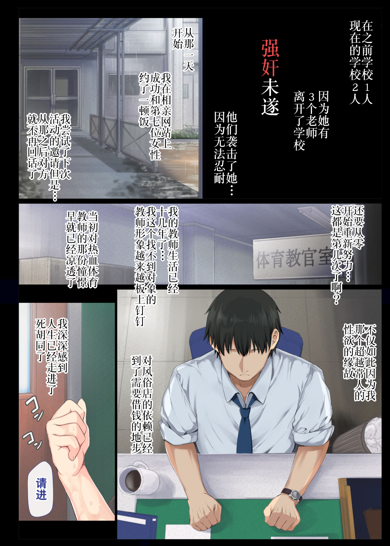 [日本漫画] 陰キャ美少女は、担任に犯されてもイキまくる 单本,强奸,巨乳大奶,女学生#[45P]-7