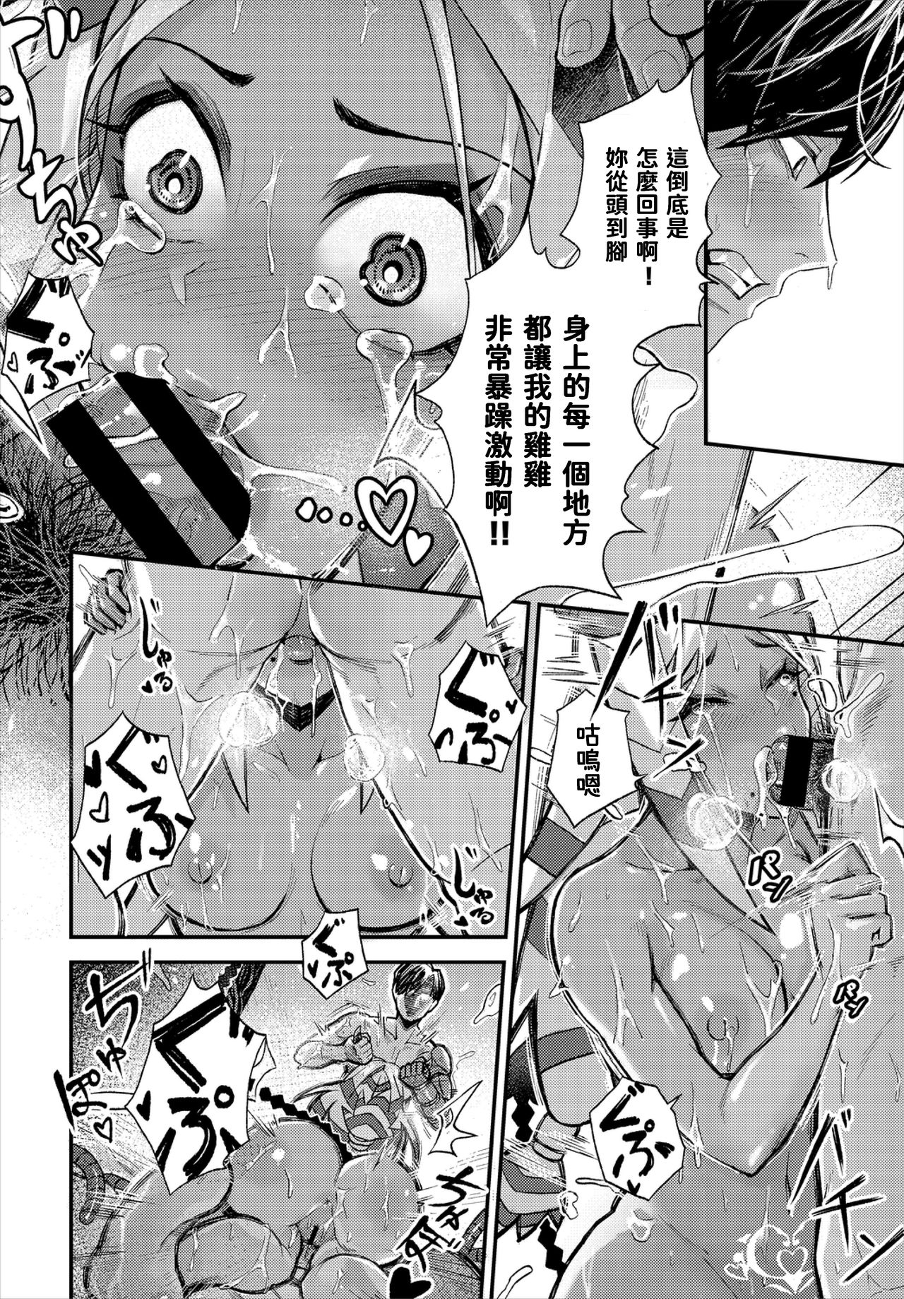 [日本漫画] 一泊どうですか? (ダンジョン攻略はSEXで!! VOL.1) 单本,怪兽娘#[20P]-10