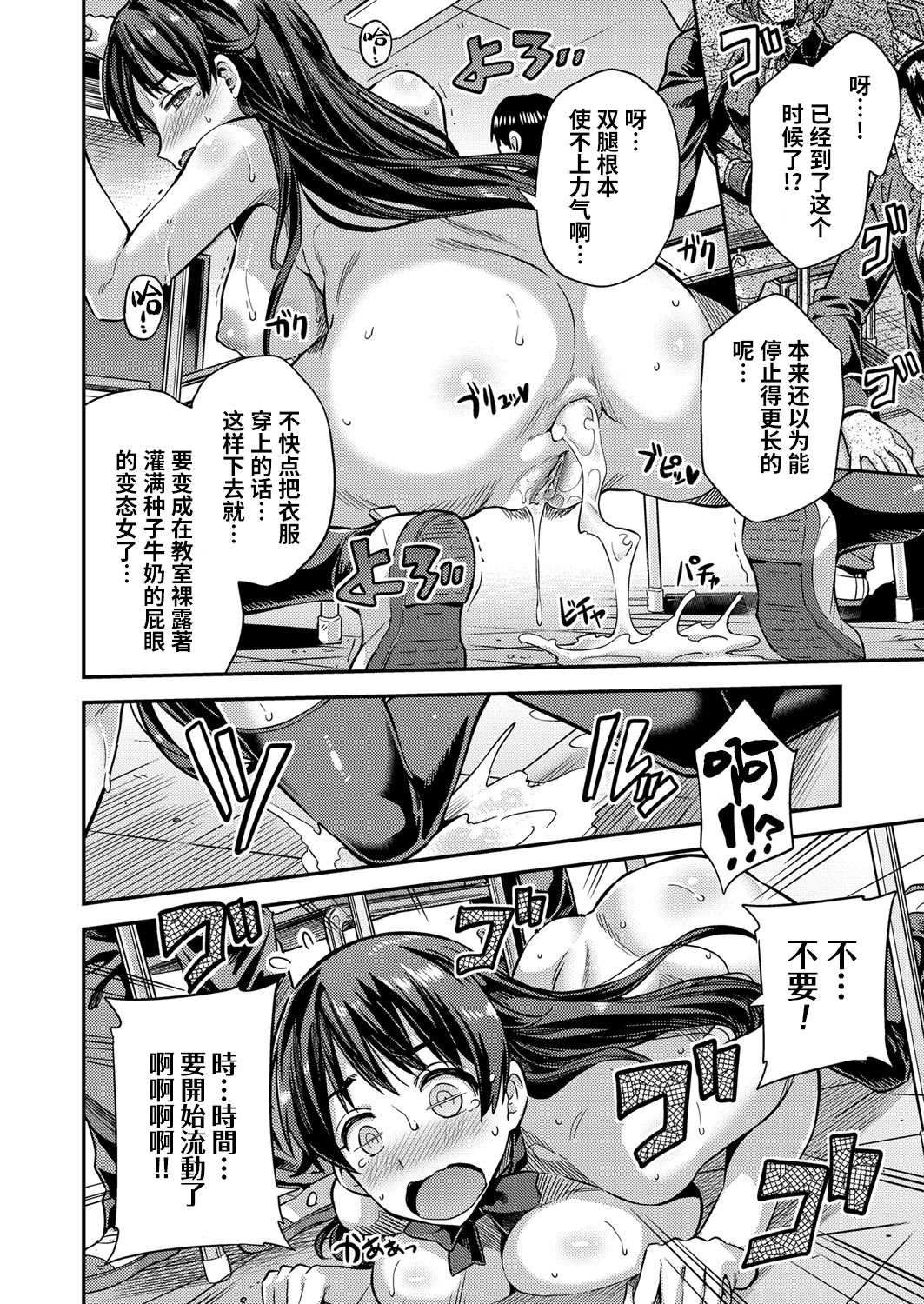 [日本漫画] 種付けザ·ワールド 短篇,女学生,眼镜,肛门,黑丝丝袜,露出#[21P]-13