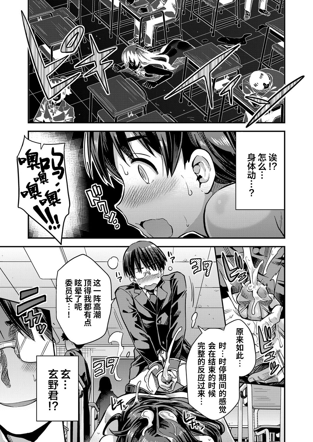 [日本漫画] 種付けザ·ワールド 短篇,女学生,眼镜,肛门,黑丝丝袜,露出#[21P]-14