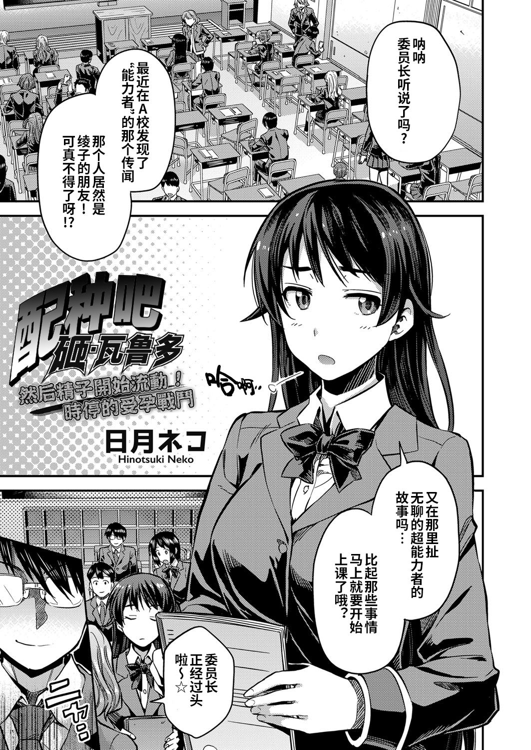 [日本漫画] 種付けザ·ワールド 短篇,女学生,眼镜,肛门,黑丝丝袜,露出#[21P]-2