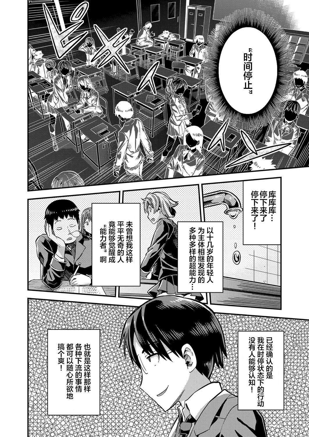 [日本漫画] 種付けザ·ワールド 短篇,女学生,眼镜,肛门,黑丝丝袜,露出#[21P]-3