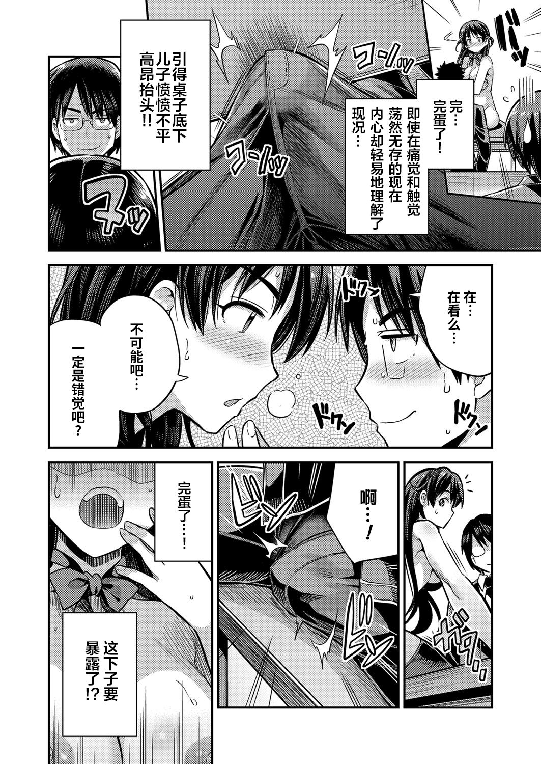 [日本漫画] 種付けザ·ワールド 短篇,女学生,眼镜,肛门,黑丝丝袜,露出#[21P]-7