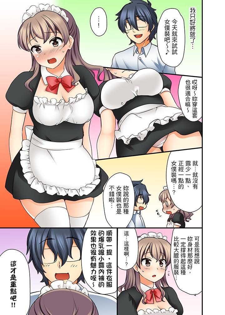 [日本漫画] 27岁穿制服爱爱！ 单本,巨乳大奶#[14P]-2