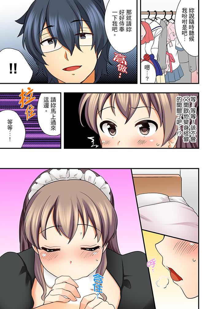 [日本漫画] 27岁穿制服爱爱！ 单本,巨乳大奶#[14P]-4