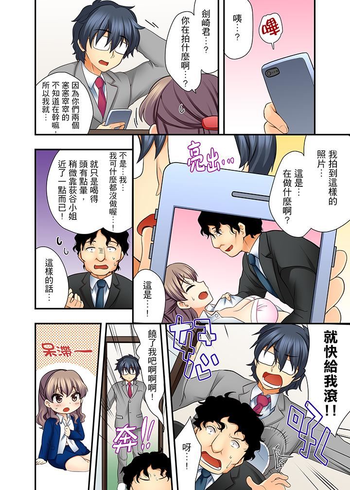 [日本漫画] 27岁穿制服爱爱！ 单本,巨乳大奶#[14P]-11