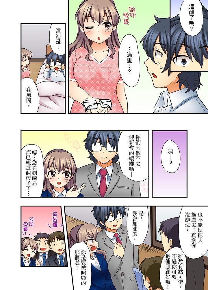 [日本漫画] 27岁穿制服爱爱！ 单本,巨乳大奶#[14P]-13