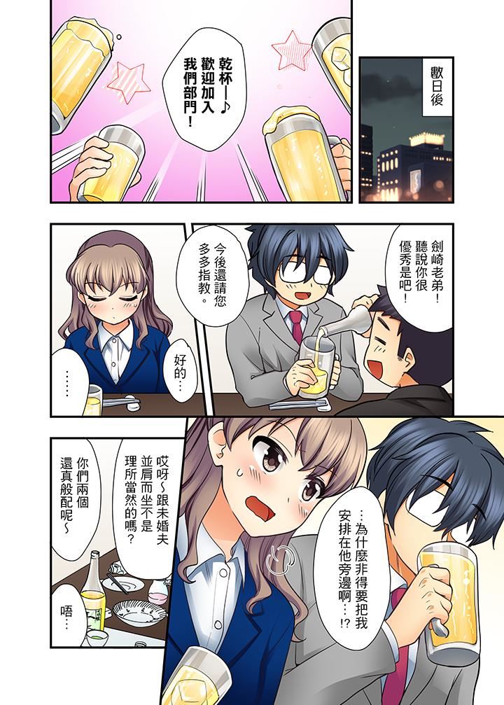 [日本漫画] 27岁穿制服爱爱！ 单本,巨乳大奶#[14P]-5