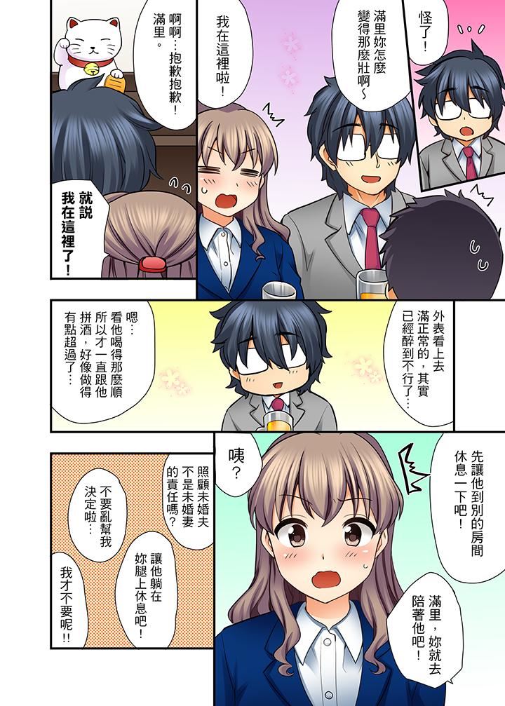 [日本漫画] 27岁穿制服爱爱！ 单本,巨乳大奶#[14P]-7