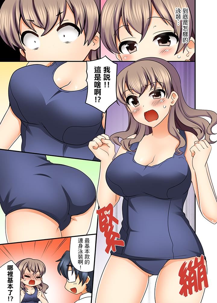 [日本漫画] 27岁穿制服爱爱！ 单本,巨乳大奶#[14P]-10