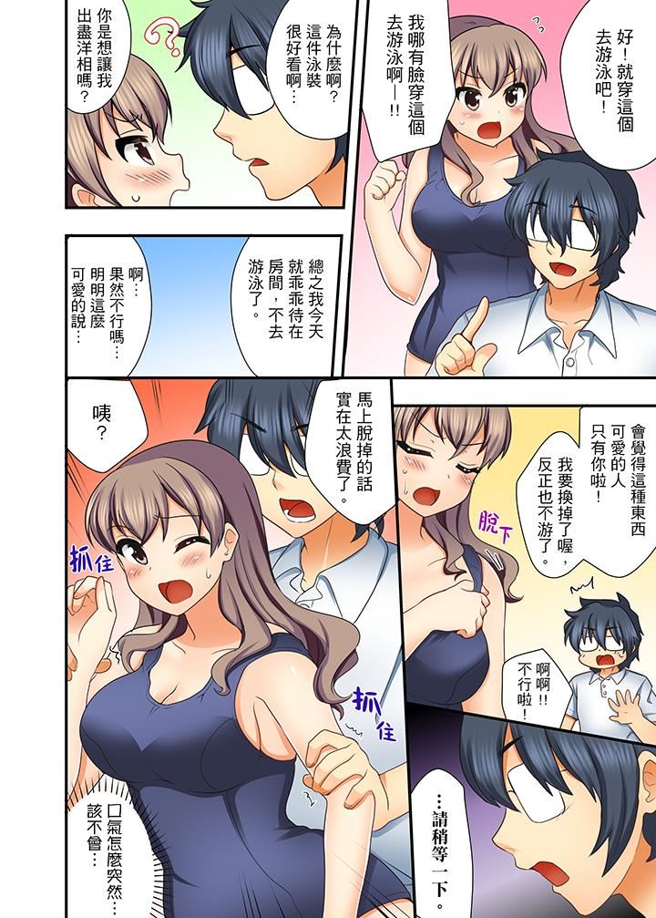 [日本漫画] 27岁穿制服爱爱！ 单本,巨乳大奶#[14P]-11