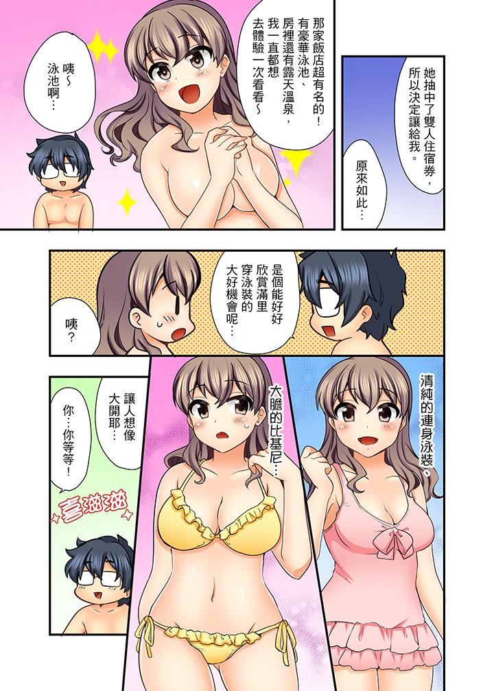 [日本漫画] 27岁穿制服爱爱！ 单本,巨乳大奶#[14P]-4