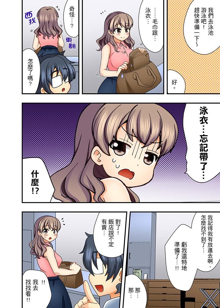[日本漫画] 27岁穿制服爱爱！ 单本,巨乳大奶#[14P]-7