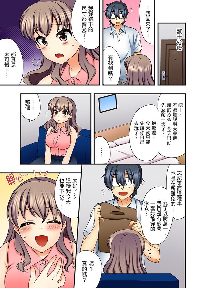 [日本漫画] 27岁穿制服爱爱！ 单本,巨乳大奶#[14P]-8