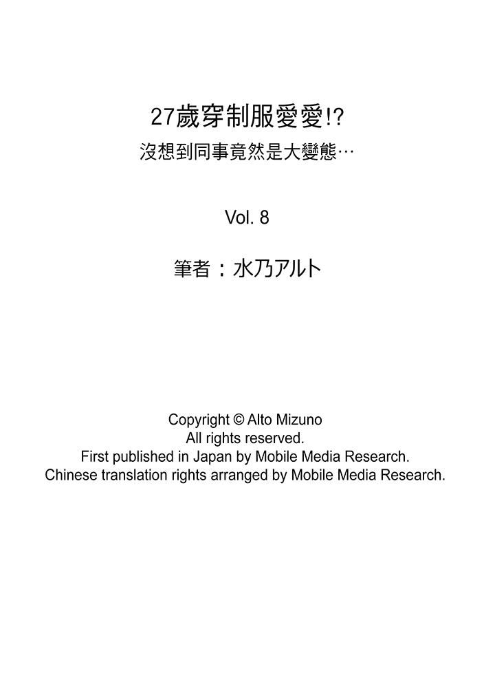 [日本漫画] 27岁穿制服爱爱！ 单本,巨乳大奶#[14P]-14