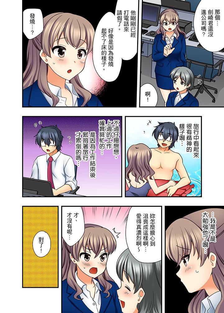 [日本漫画] 27岁穿制服爱爱！ 单本,巨乳大奶#[14P]-3