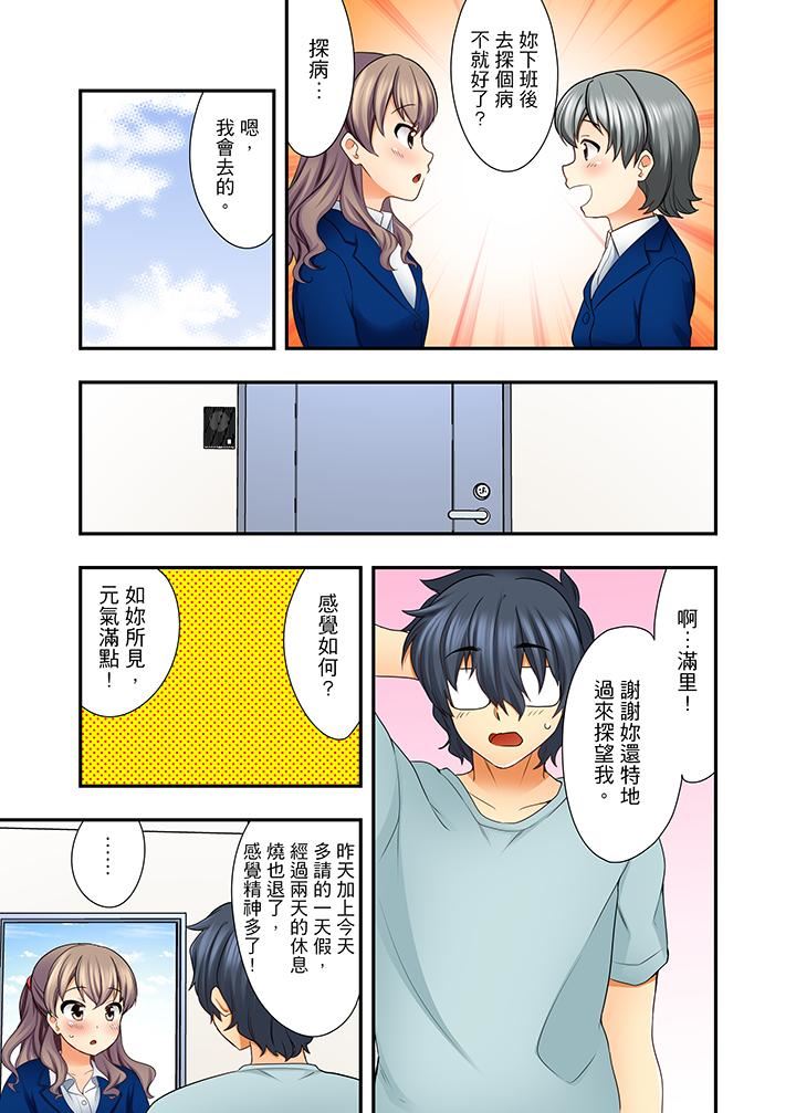 [日本漫画] 27岁穿制服爱爱！ 单本,巨乳大奶#[14P]-4