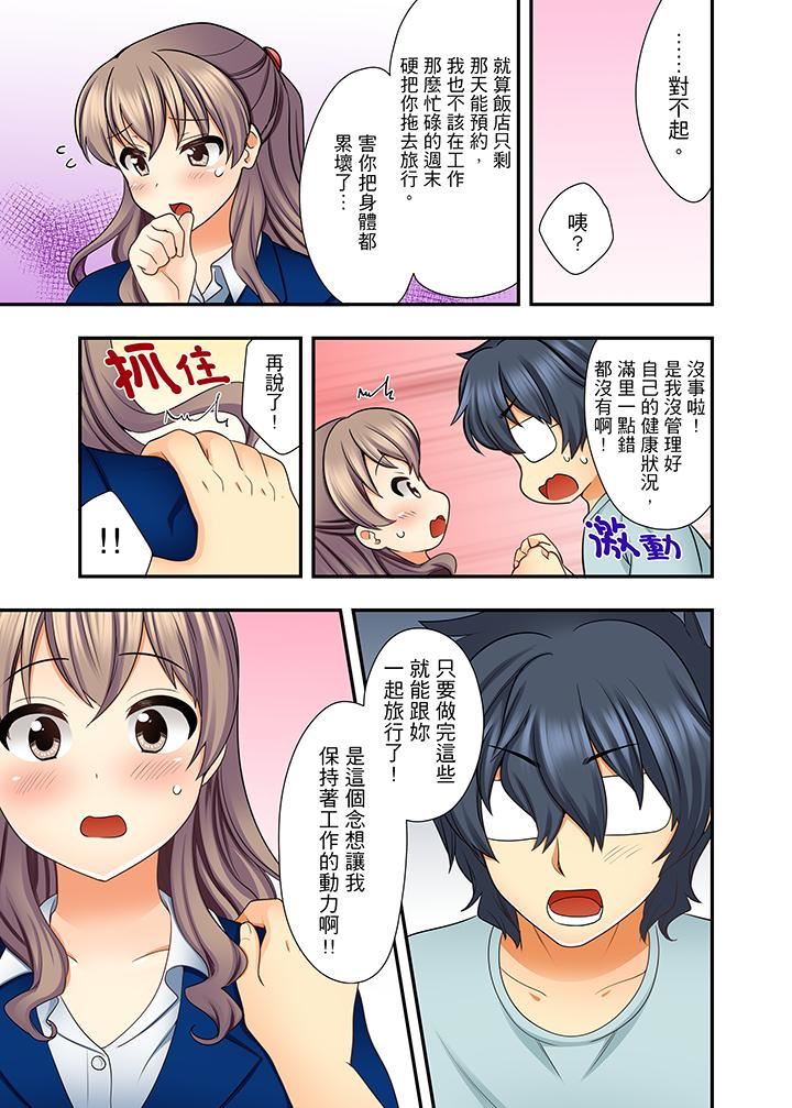 [日本漫画] 27岁穿制服爱爱！ 单本,巨乳大奶#[14P]-5