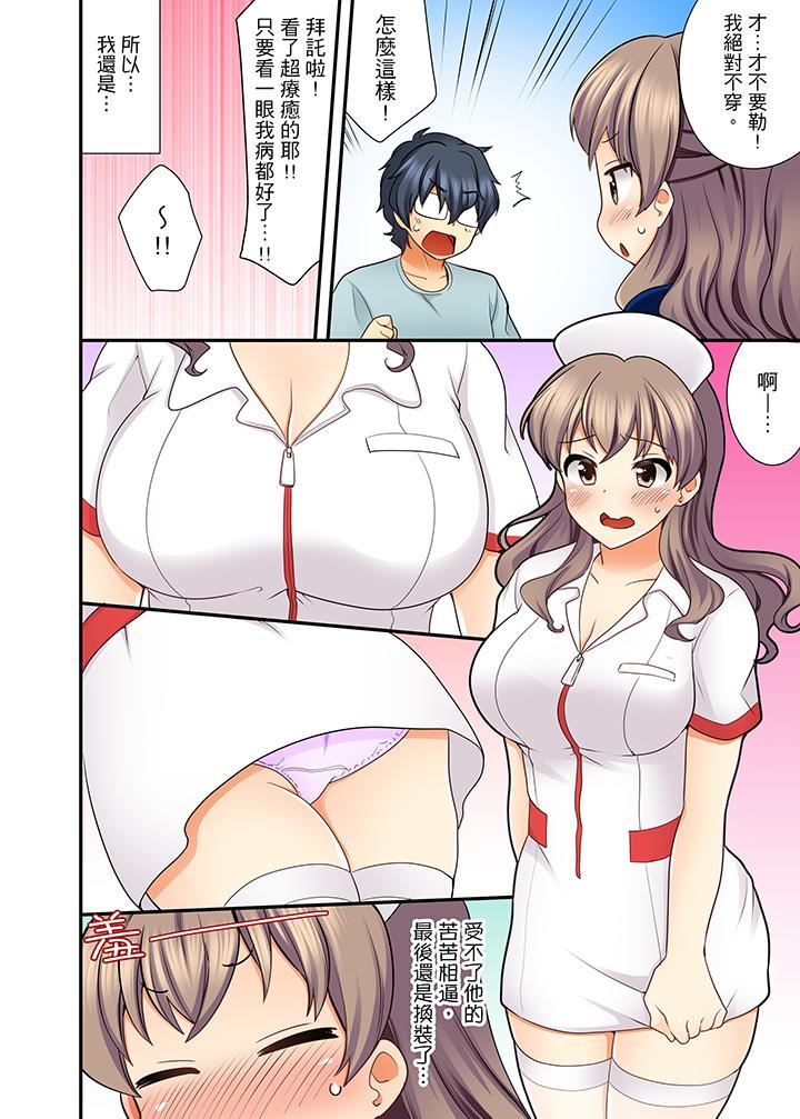 [日本漫画] 27岁穿制服爱爱！ 单本,巨乳大奶#[14P]-7
