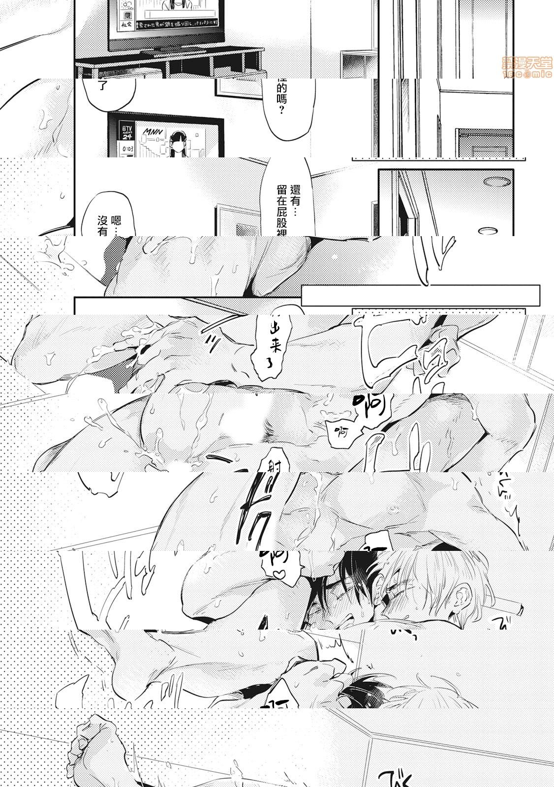 [日本漫画] 食色可餐 [赤星ジェイク] グルメのふくらみ 单本,同性,BL,肛门#[33P]-28