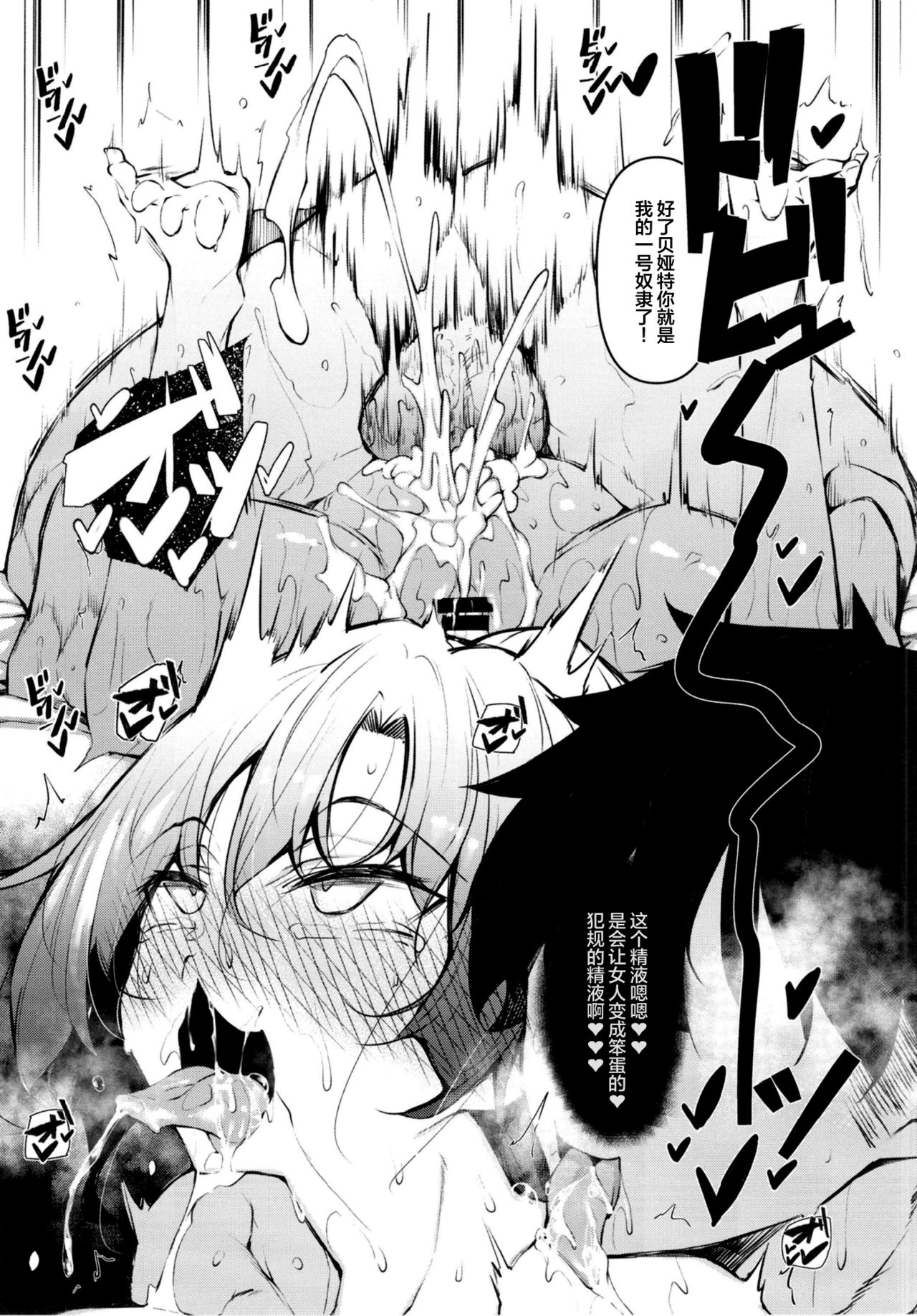 [日本漫画] 俺 異世界で魔法使いになる 3 单本,高潮潮吹,肛门,巨乳大奶#[36P]-29