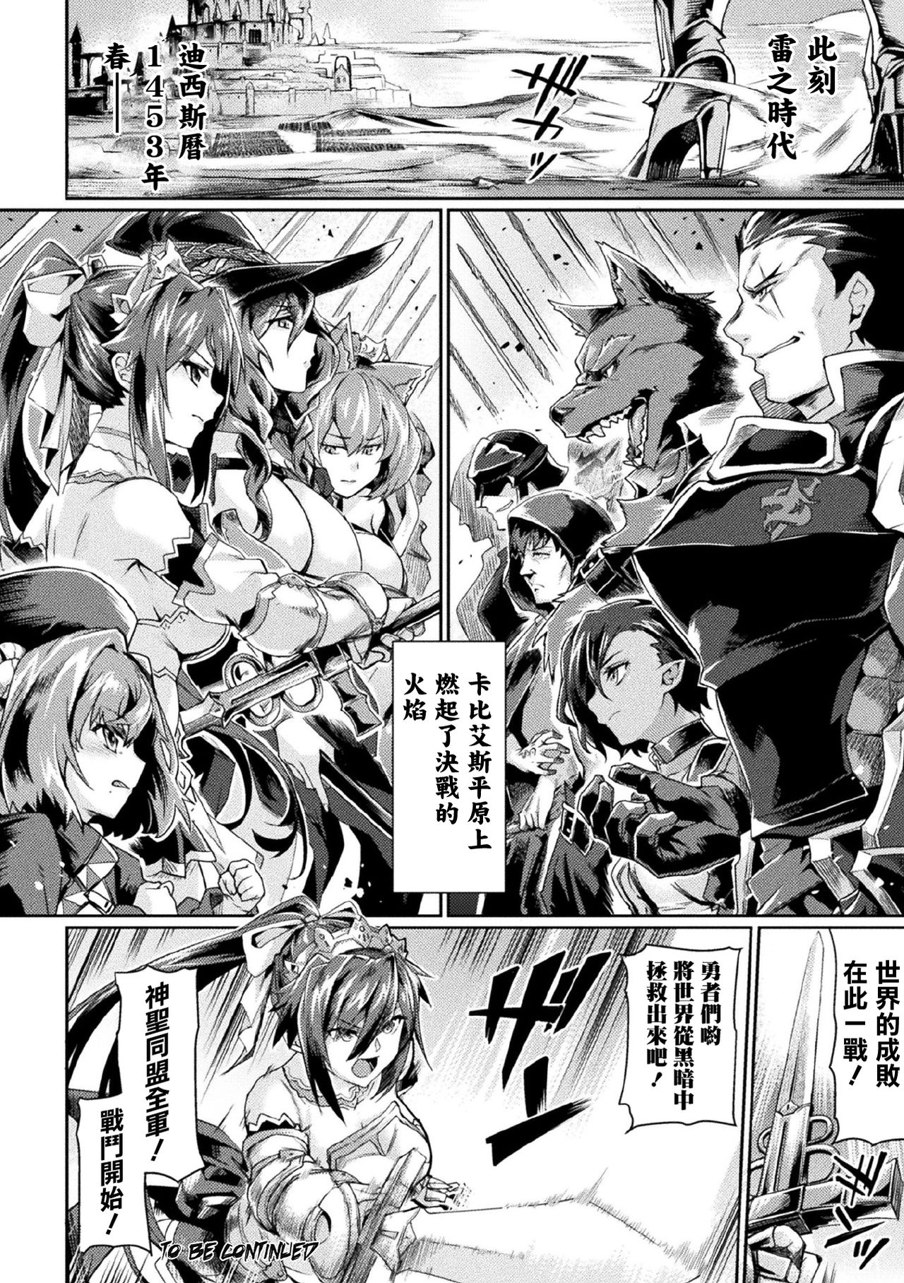 [日本漫画] 黒獣2 ～淫欲に染まる背徳の都、再び～ THE COMIC 2話 单本,强奸,巨乳大奶,肛门#[20P]-20