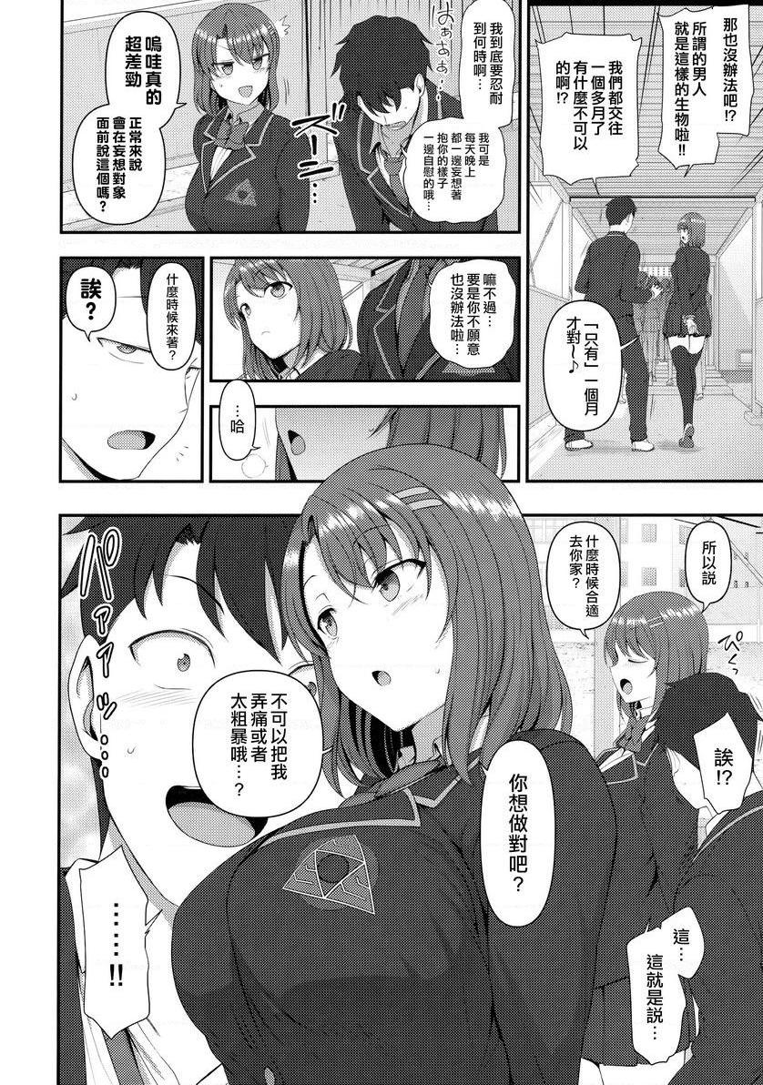 [日本漫画] 催眠性指导総集篇1 单本,NTR,露出,巨乳大奶,萝莉,女学生,处女,黑丝丝袜#[31P]-28