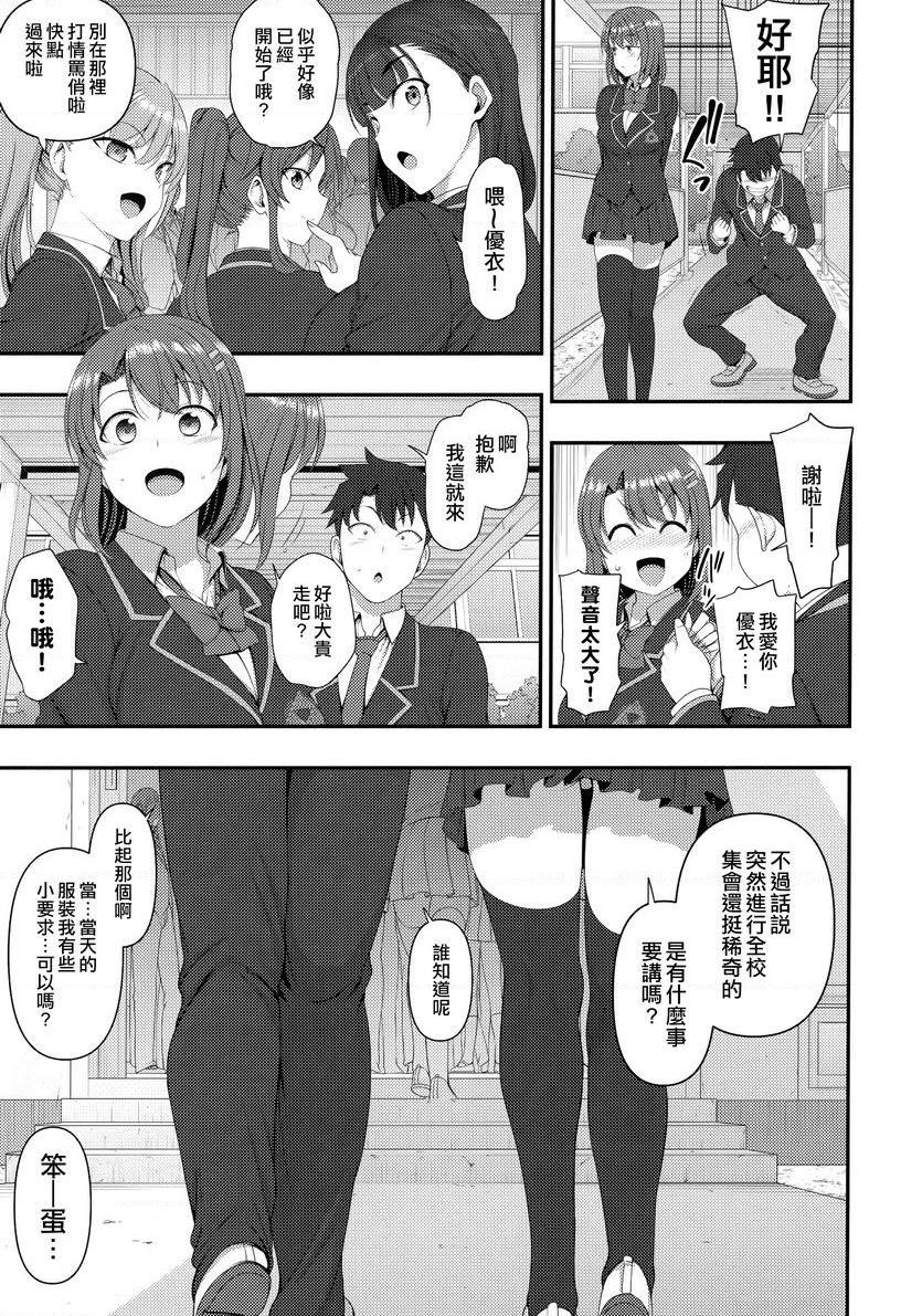 [日本漫画] 催眠性指导総集篇1 单本,NTR,露出,巨乳大奶,萝莉,女学生,处女,黑丝丝袜#[31P]-29