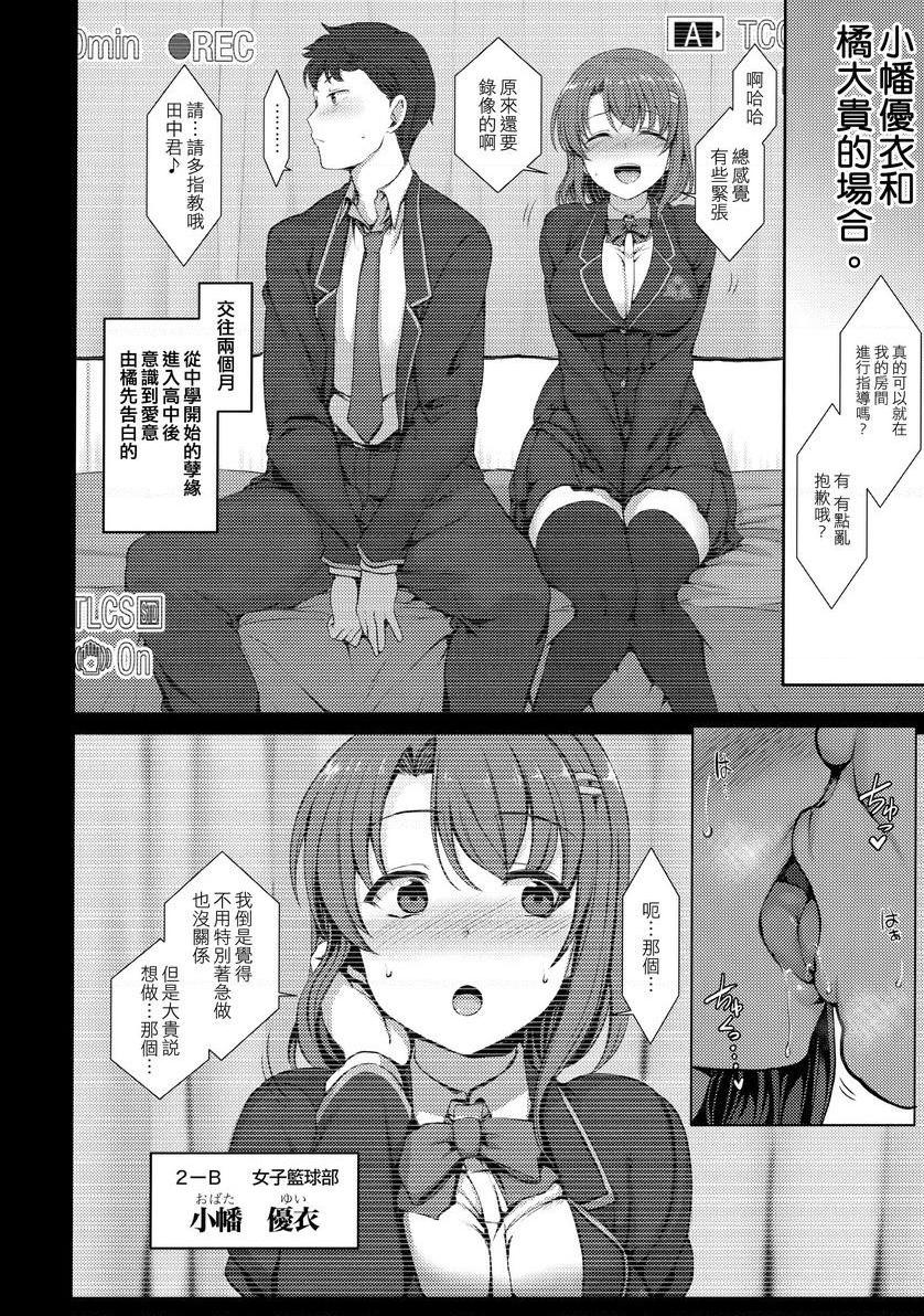 [日本漫画] 催眠性指导総集篇1 单本,NTR,露出,巨乳大奶,萝莉,女学生,处女,黑丝丝袜#[31P]-7