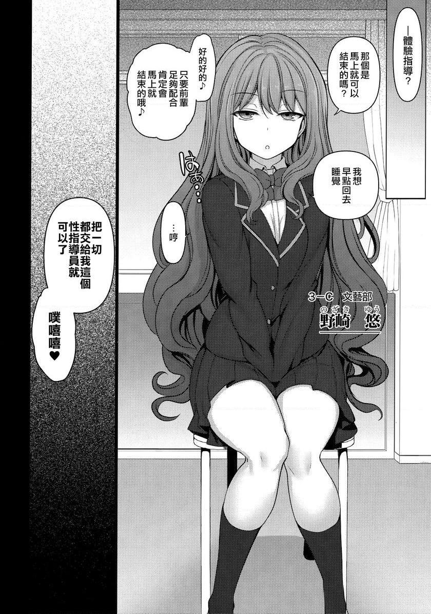 [日本漫画] 催眠性指导総集篇1 单本,NTR,露出,巨乳大奶,萝莉,女学生,处女,黑丝丝袜#[32P]-32